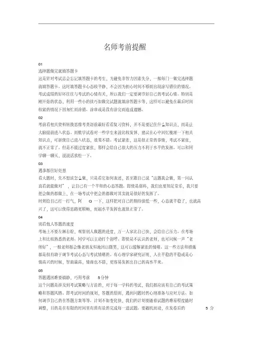 2019年湖南省长沙市中考英语试题(word版,含答案,无听力材料及音频)