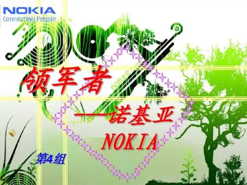 诺基亚营销分析