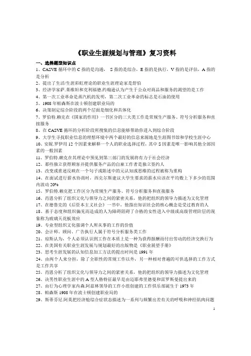 职业生涯1