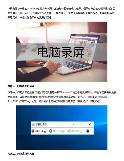 电脑如何录制视频？用嗨格式录屏大师很简单