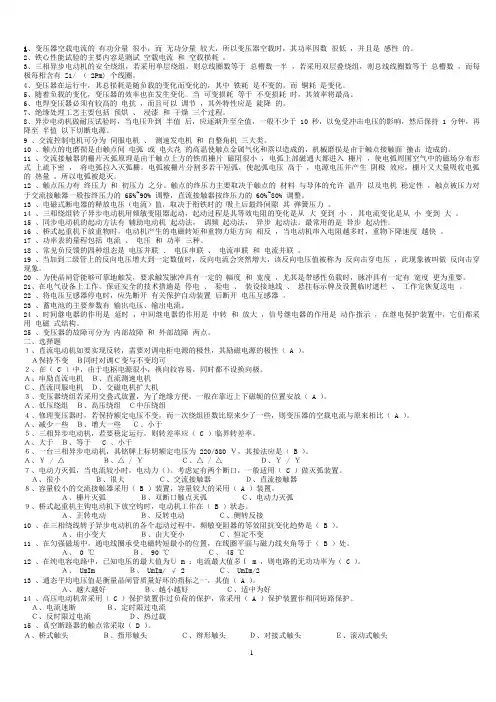 物业强弱电测试题-带答案