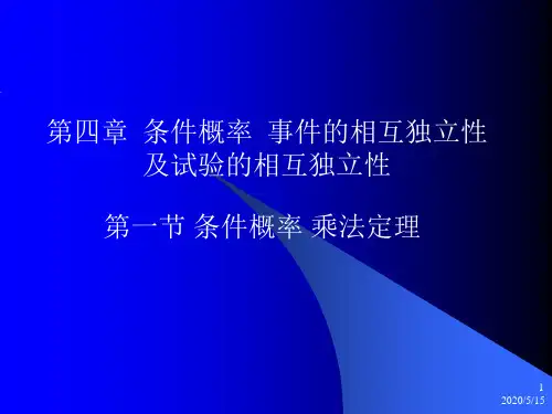 概率论第4章
