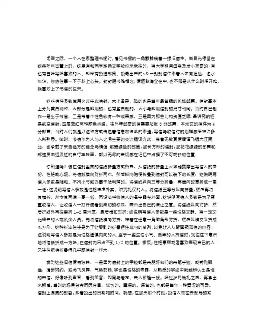 家书抵万金