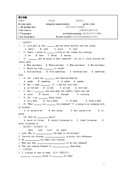 内蒙古鄂尔多斯市东胜区培正中学七年级英语下册 Module3 Unit 3 Language in 