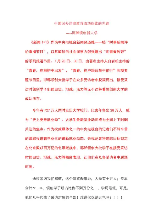 新闻1+1