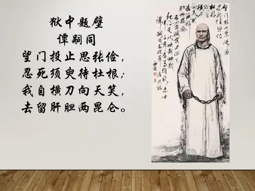 初中语文人教版(部编)七年级上册《潼关》课件公开课(8)
