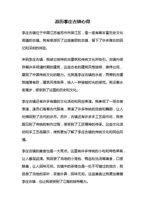 游历李庄古镇心得