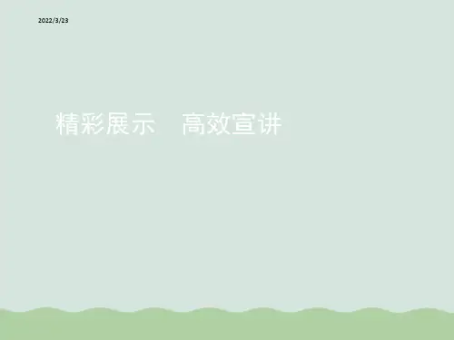 华为成功之道解读之客户至上结构化表达(ppt 73页)