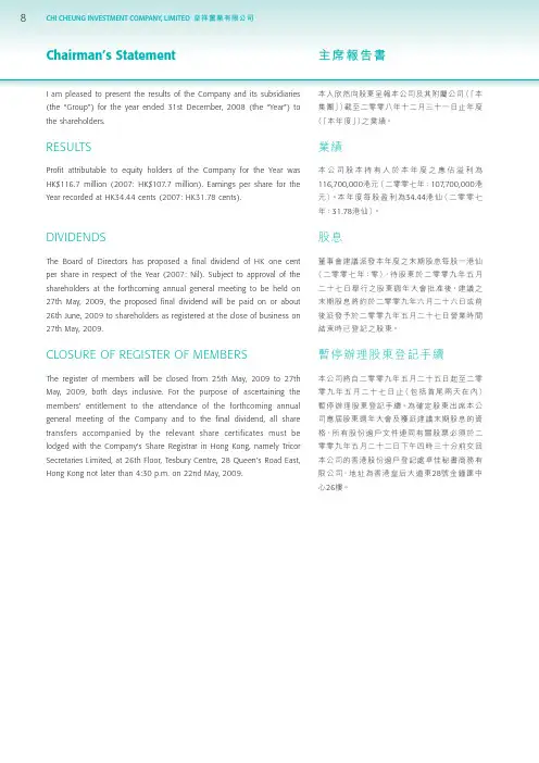 Chairman's Statement