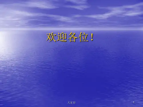 自动控制原理讲义第1章自动控制的一般概念 PPT