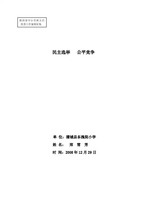 教育是一种心灵的唤醒