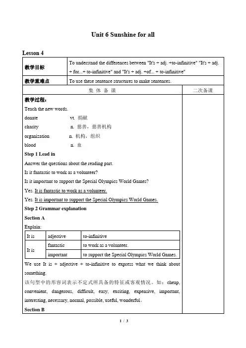 牛津译林版八年级英语下册8B Unit 6 Sunshine for all  教案4