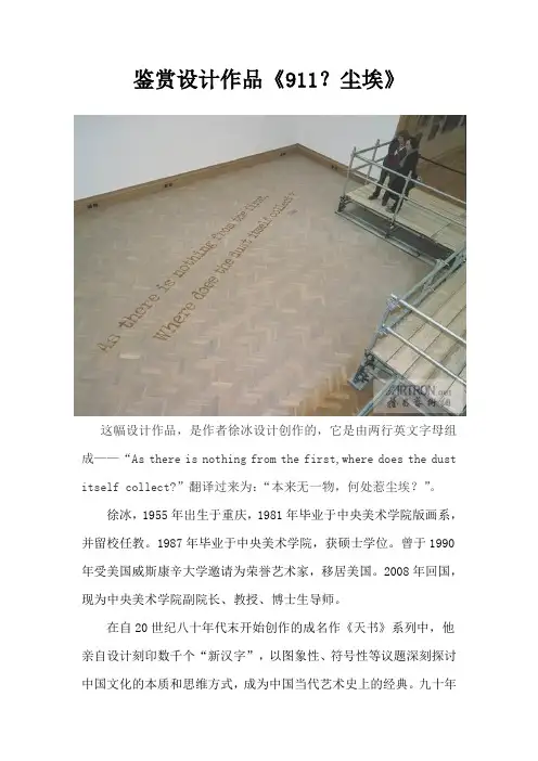 设计作品鉴赏