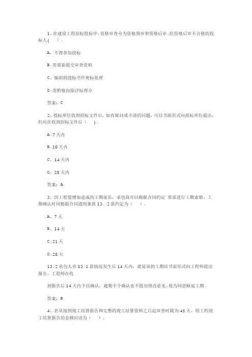 造价员基础知识