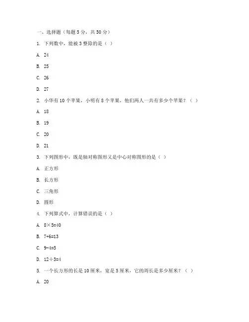 六年级素养考试数学试卷
