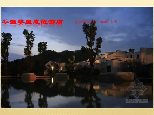 国际青年旅社案例分析
