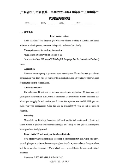 广东省江门市新会第一中学2023-2024学年高二上学期第二次测验英语试题
