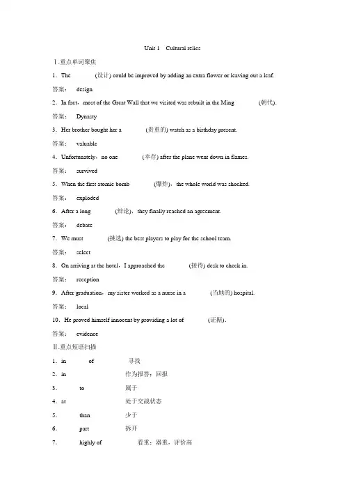 一轮复习精讲精练学案必修2 Unit 1