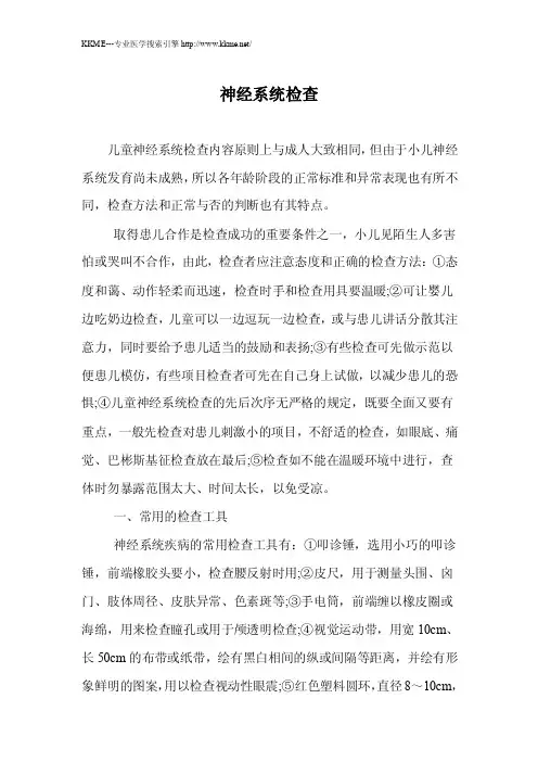 KKME专业医学搜索引擎http...