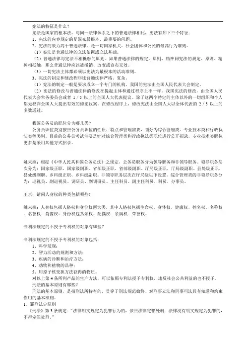 法学基础知识