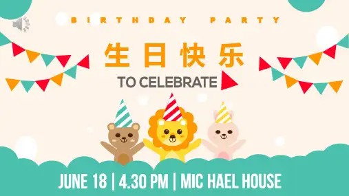 宝宝宴生日快乐PPT