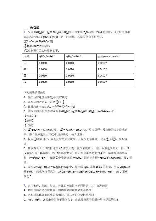 高考化学二轮复习第六章 化学反应与能量  知识归纳总结
