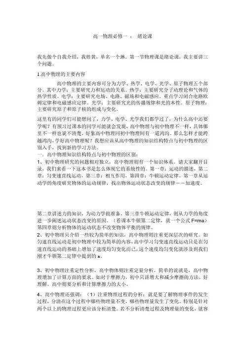 绪论课