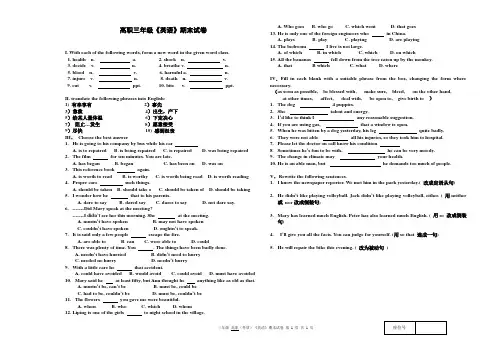 高职三年级英语期末试卷