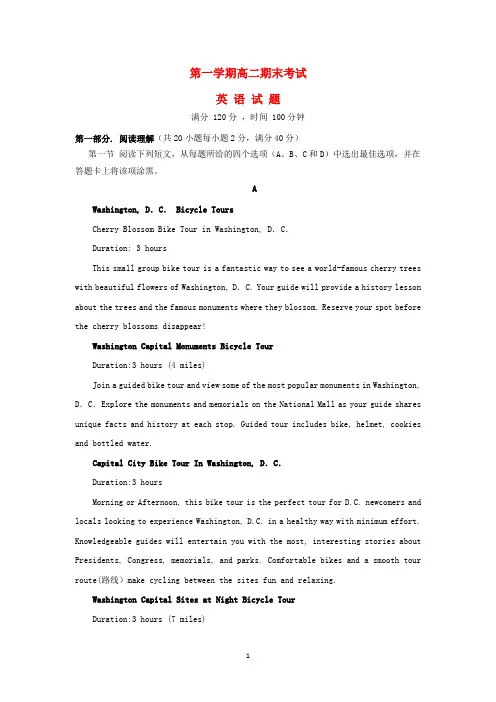 甘肃省2020学年高二英语上学期期末考试试题 