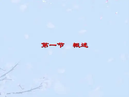 面包的生产工艺正式版PPT文档