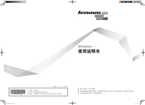 S31液晶电视使用说明书