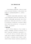太极十三势歌诀及行功心解