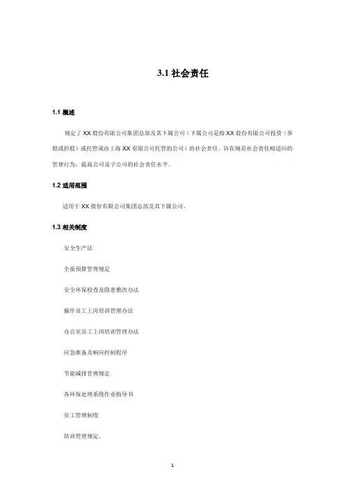 内部控制应用指引第4号-3企业文化