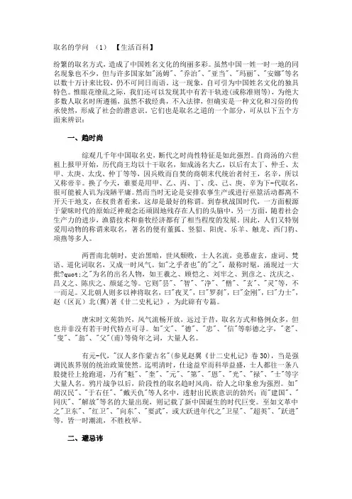 取名的学问