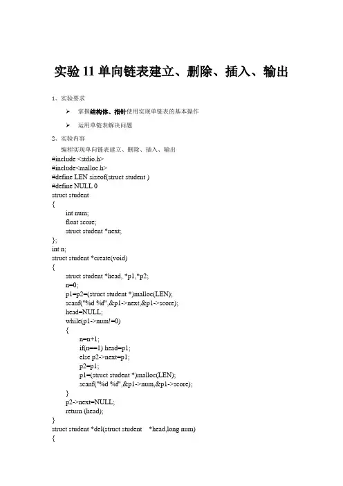 安徽工业大学c语言实验报告13