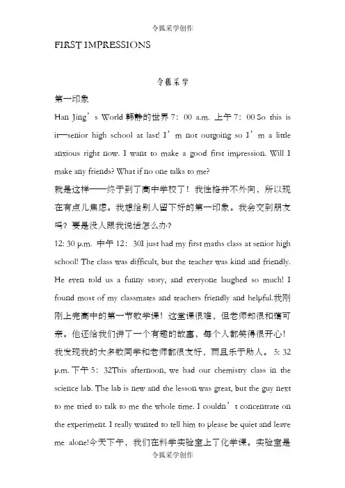 人教版英语新教材必修一课文翻译