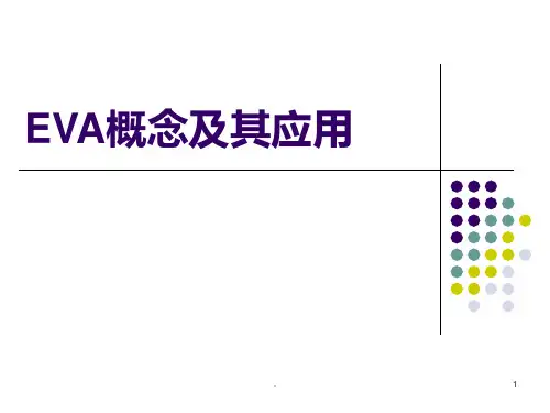 EVA概念及其应用PPT课件