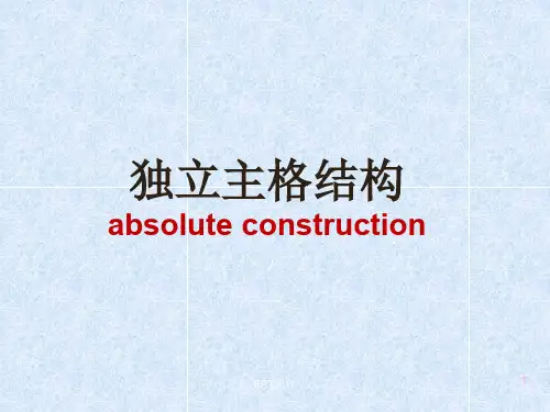 独立主格结构及其用法  ppt课件