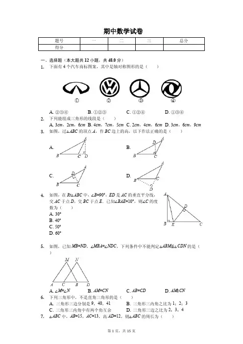 山东省淄博市临淄区七年级(上)期中数学试卷