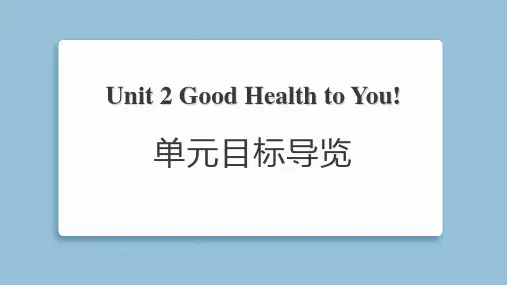 2025年冀教版六年级下册英语Unit2单元目标导览