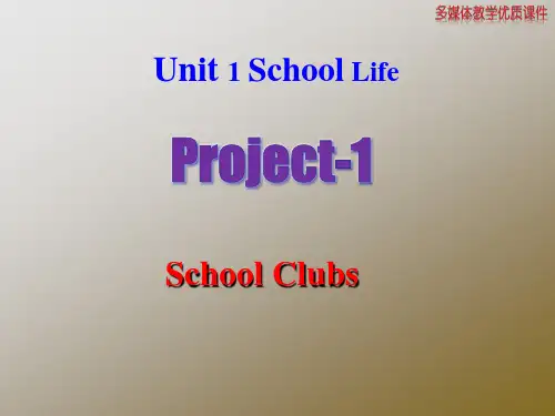 译林版高一英语模块1-1单元Project1-课件 共21张ppt