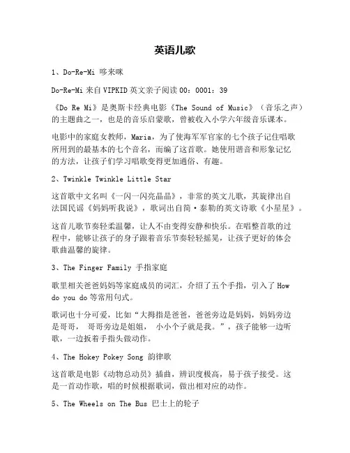 英语儿歌