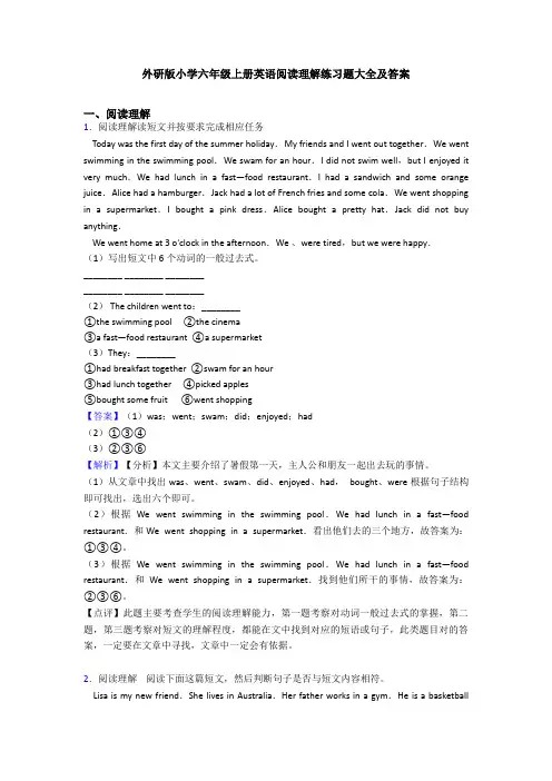 外研版小学六年级上册英语阅读理解练习题大全及答案