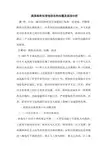 我国政府问责制存在的问题及原因分析