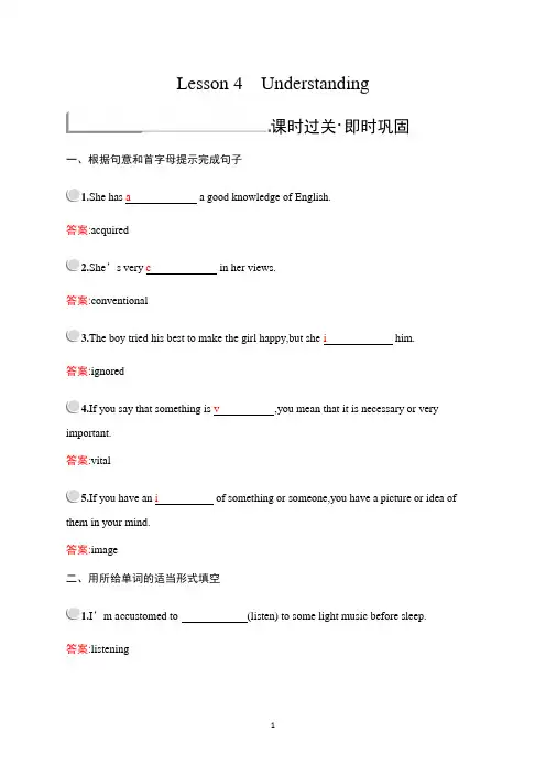 北师大版高中英语必修5练习Unit 15 Learning Lesson 4 Understanding 