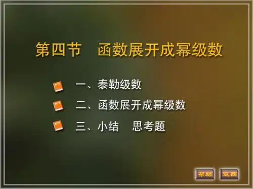 展开