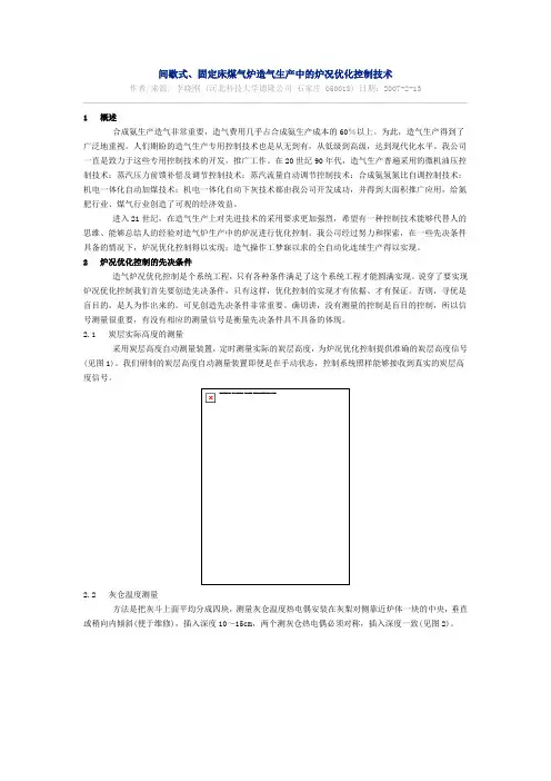 间歇式