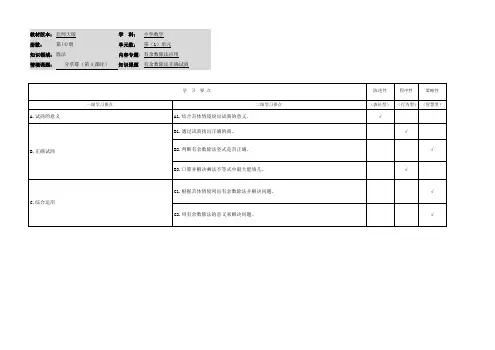 小学数学二年级下册第一单元《分草莓》学习要点