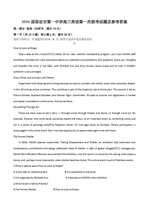 2020届保定市第一中学高三英语第一次联考试题及参考答案