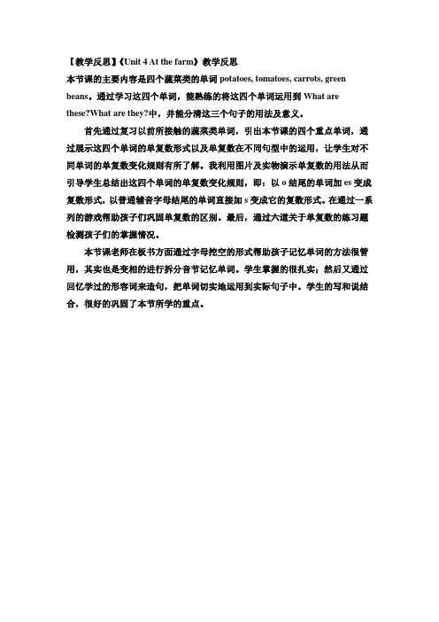 英语人教版四年级下册unit4 第二课时教案